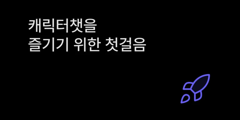 엘린 홈 화면 사용법 엘린 홈 화면 사용법