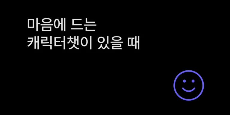 캐릭터 상세 페이지 사용법 캐릭터 상세 페이지 사용법