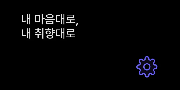 채팅 설정 가이드 채팅 설정 가이드