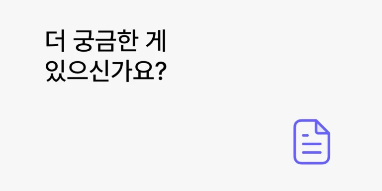 엘린 자주 묻는 질문 (FAQ)