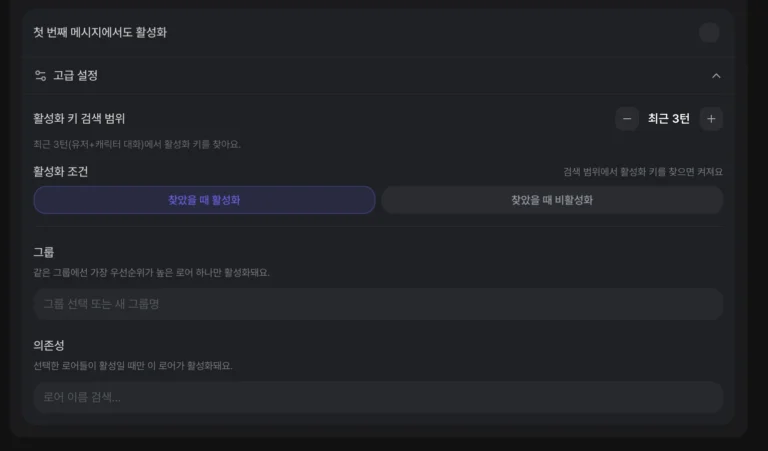 로어북 작성법 로어북 작성법