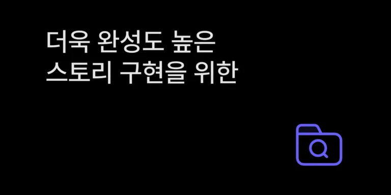로어북 고급 설정 가이드 로어북 고급 설정 가이드